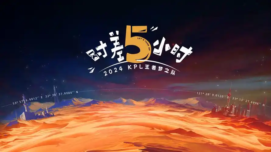 《歌手2024》巅峰对决