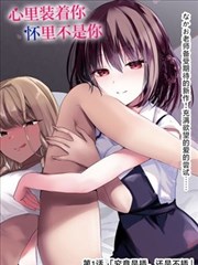 《闪婚后被大佬宠上天》短剧